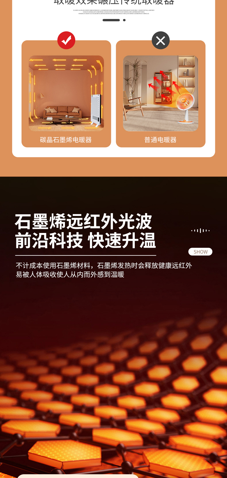 碳晶板發(fā)熱11-2-詳情_(kāi)03