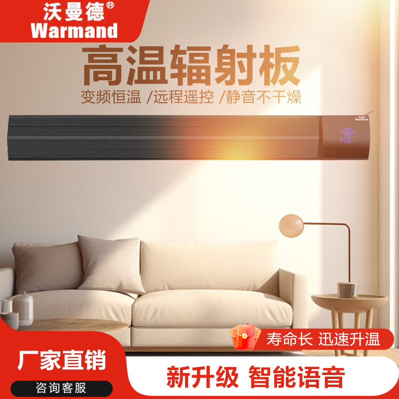 石墨烯遠紅外取暖器