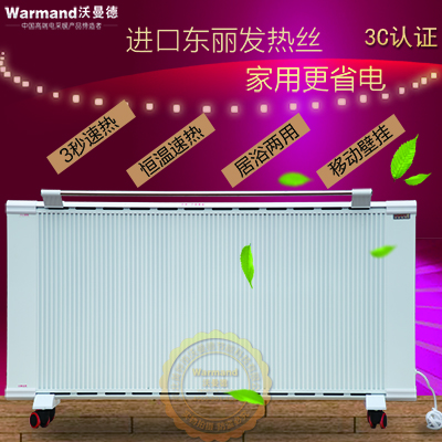 碳纖維電暖器3S 碳纖維電暖器3S